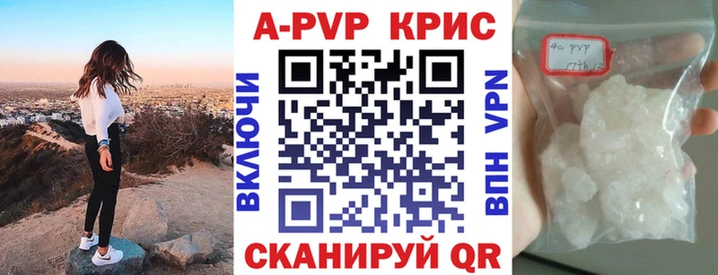 купить наркоту  MEGA ONION  А ПВП Crystall  Грозный 