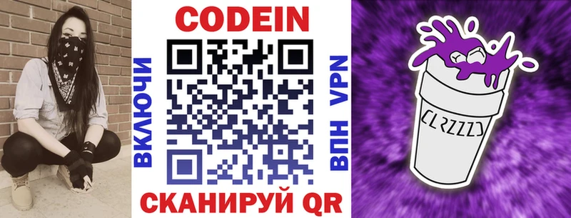 Кодеин Purple Drank  где купить наркоту  OMG ссылки  Грозный 