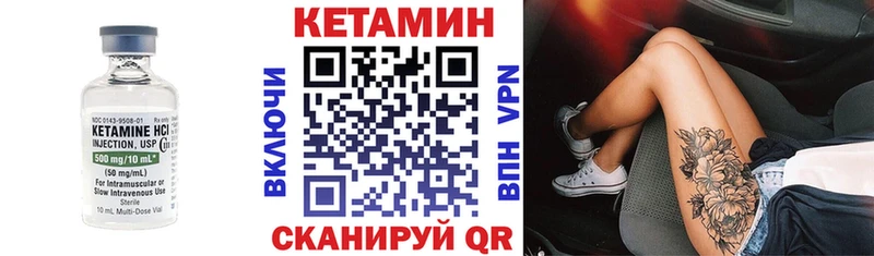 Кетамин ketamine  Грозный 